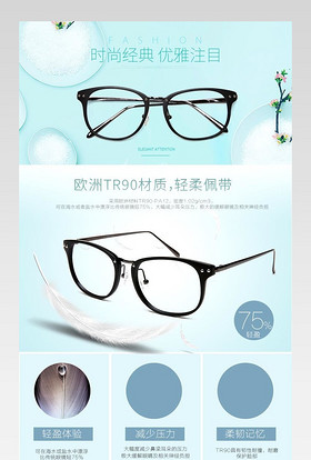 產(chǎn)品展示詳情頁